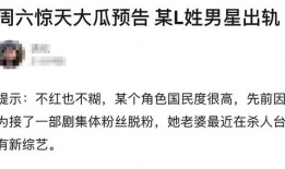 最新出轨吃瓜爆料图片大全,吃瓜群众揭秘出轨图片大全